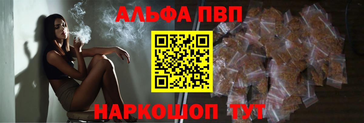 Alpha-PVP СК Славянск-на-Кубани