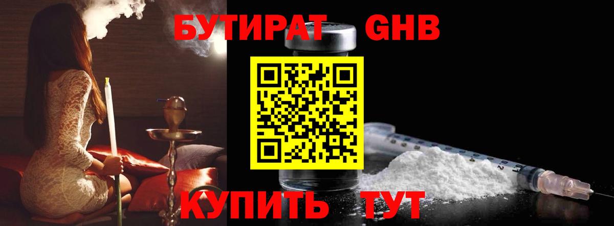COCAIN  Славянск-на-Кубани  МЕФ   Канабис  ГАШ  Гашиш  Вход с VPN 