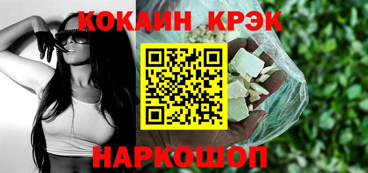 КОКАИН 98%  Вход с VPN  Славянск-на-Кубани  где купить наркотик  КОКАИН Боливия  Cocaine 