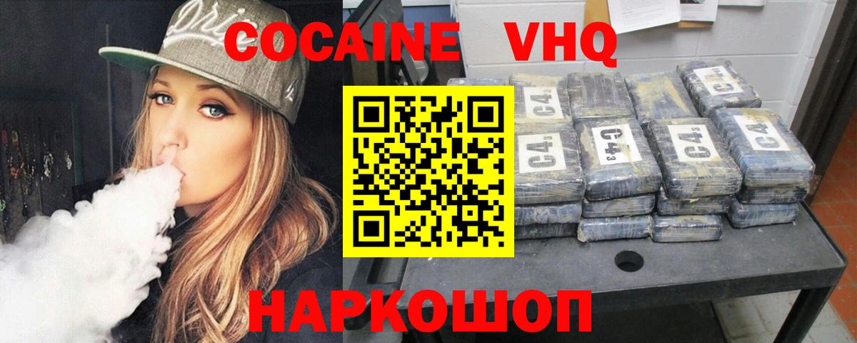 КОКАИН Перу Славянск-на-Кубани