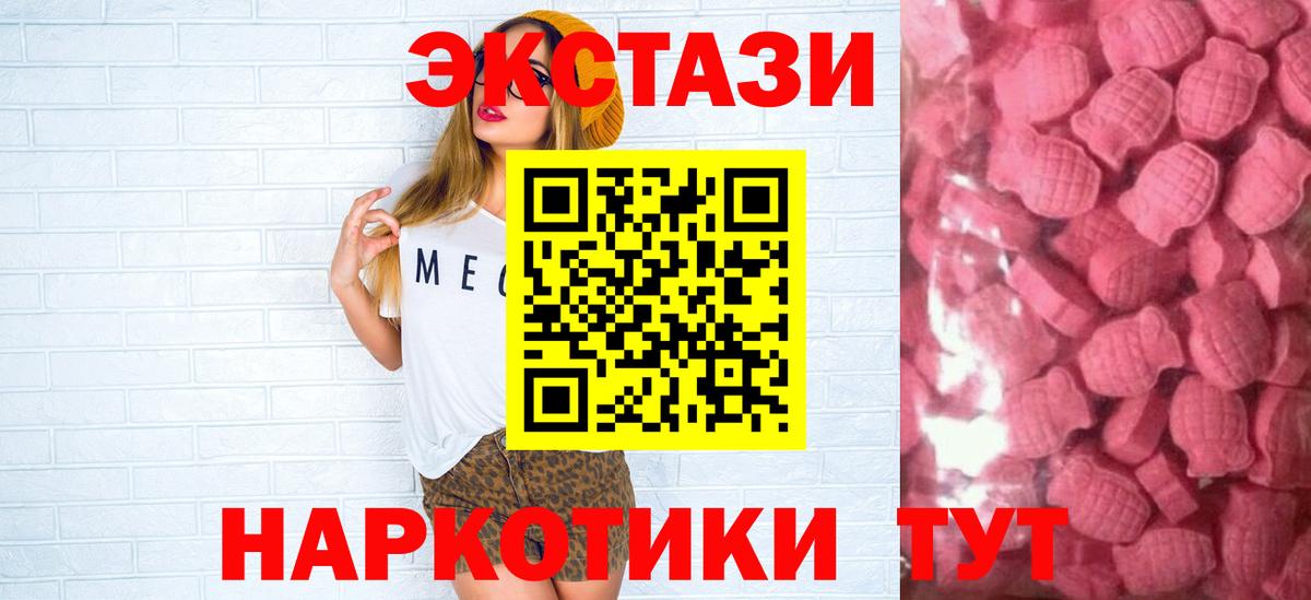 ЭКСТАЗИ диски  Вход с VPN  Славянск-на-Кубани  ЭКСТАЗИ  Ecstasy ешки 