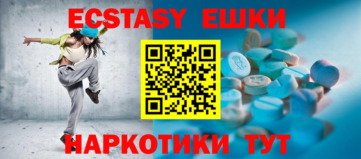 Экстази Cube Славянск-на-Кубани