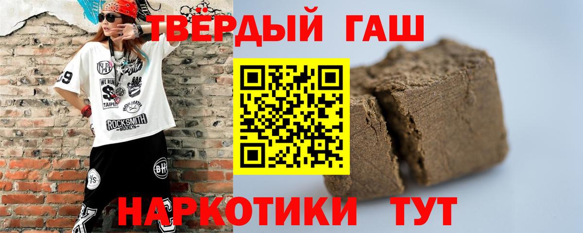 Гашиш  ГАШИШ Ice-O-Lator  Гашиш 40% ТГК  Вход с VPN  Славянск-на-Кубани 