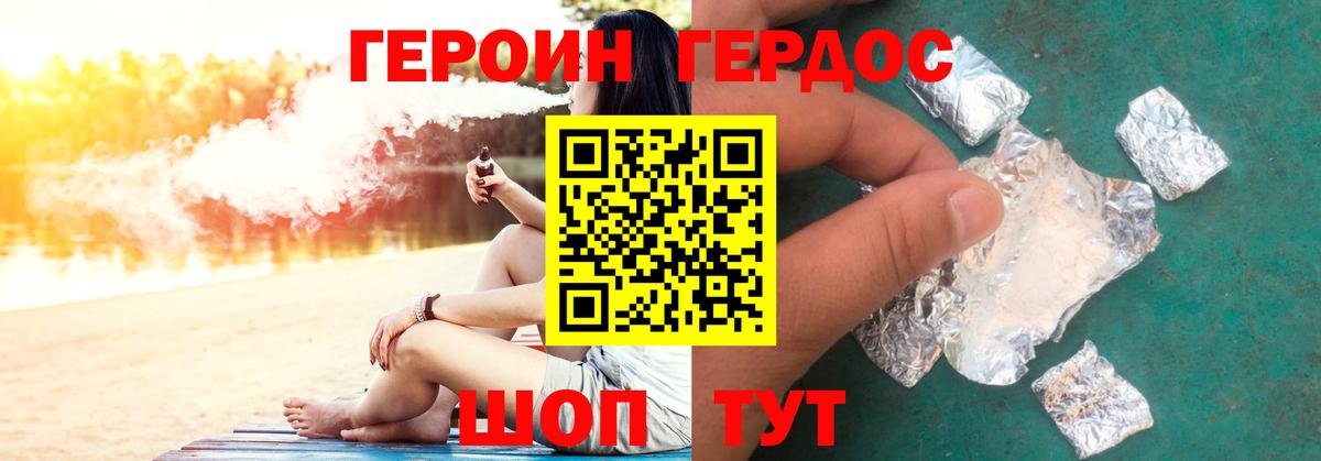 ГЕРОИН Heroin  Вход с VPN  Славянск-на-Кубани 