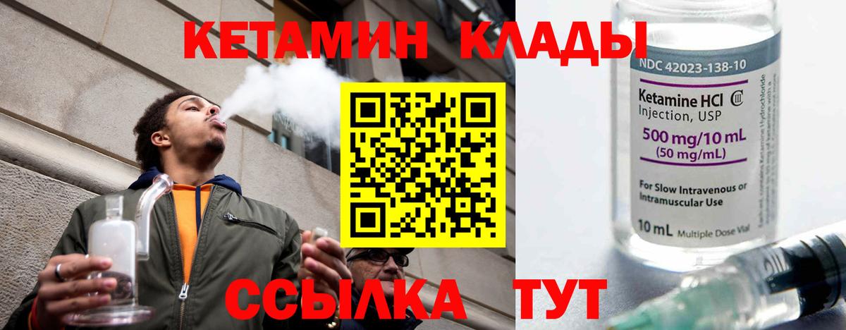 Славянск-на-Кубани  КЕТАМИН ketamine  гидра онион  КЕТАМИН ketamine  Вход с VPN 