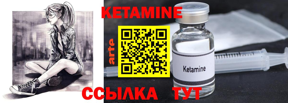 КЕТАМИН VHQ Славянск-на-Кубани