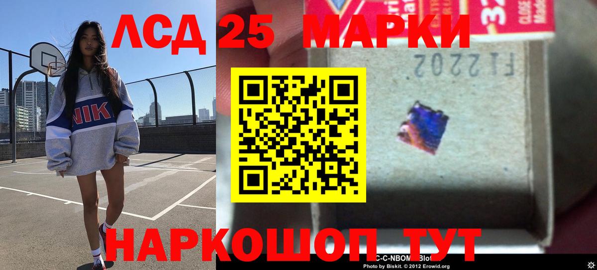 ЛСД экстази кислота Славянск-на-Кубани