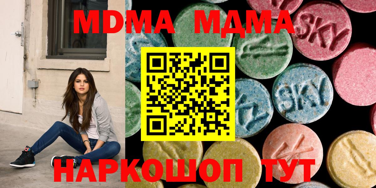 МДМА crystal  Вход с VPN  MDMA VHQ  MDMA  Славянск-на-Кубани 