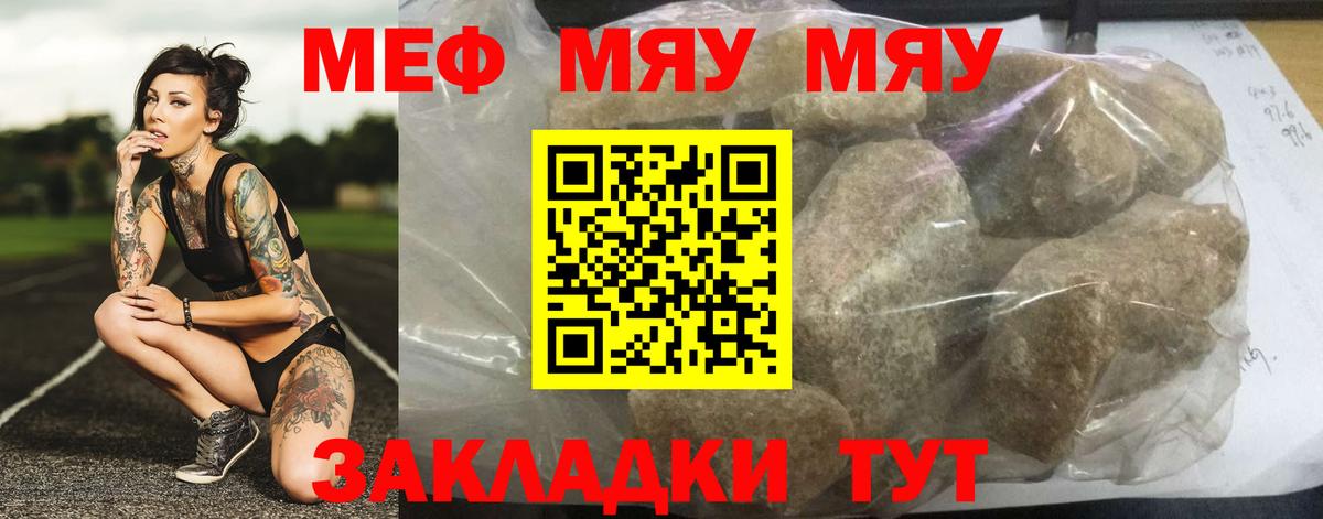 Мефедрон  Мефедрон  Меф кристаллы  Вход с VPN  Славянск-на-Кубани  МЯУ-МЯУ мяу мяу 