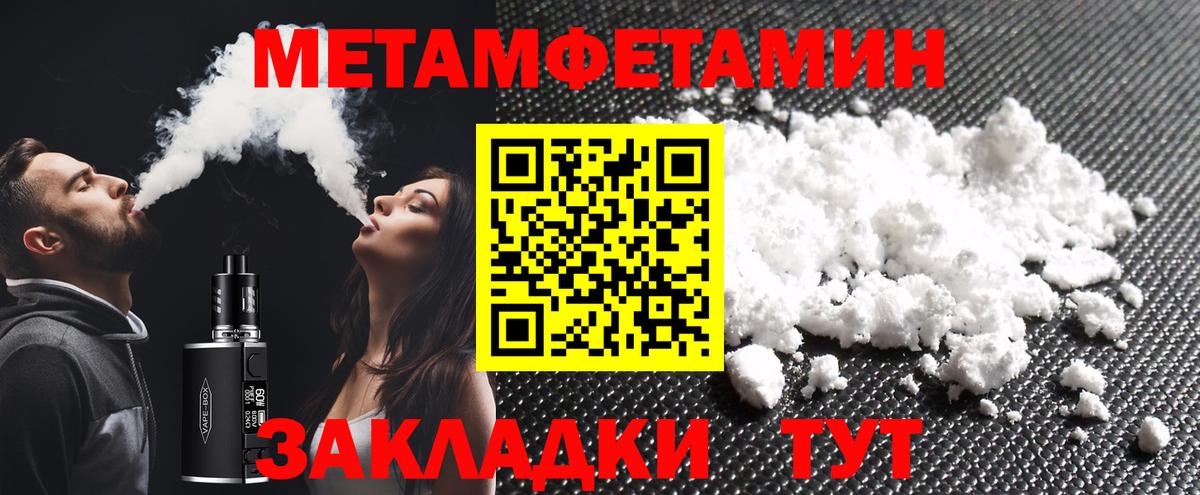 МЕТАМФЕТАМИН винт Славянск-на-Кубани