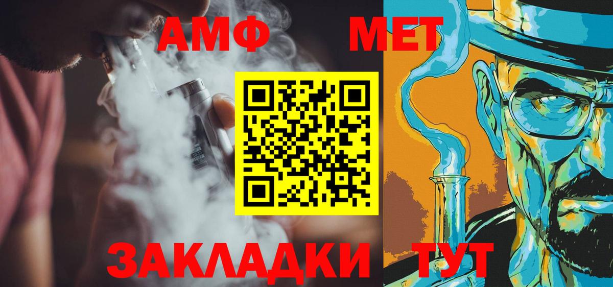 Славянск-на-Кубани  Первитин кристалл  Вход с VPN  Первитин кристалл 