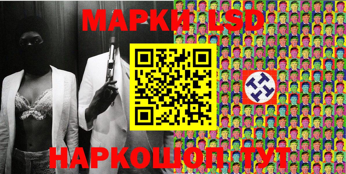 Марки 25I-NBOMe 1500мкг  что такое наркотик  Славянск-на-Кубани  Вход с VPN 