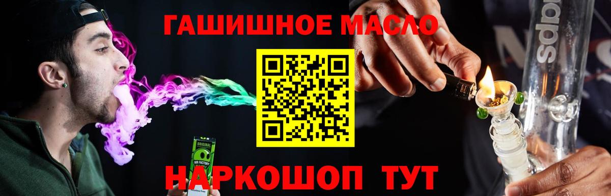 Славянск-на-Кубани  ТГК THC oil  хочу наркоту  ТГК вейп  Вход с VPN 