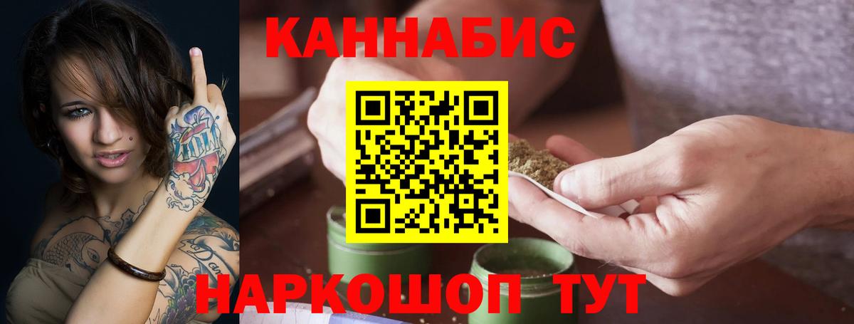 Конопля тримм  Бошки Шишки марихуана  Канабис OG Kush  Вход с VPN  Славянск-на-Кубани 
